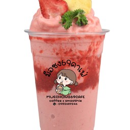 สตรอเบอร์รี่กล้วยหอม