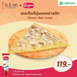 เครปโรตีนุ่มนมคลาสสิค (กล้วย ไข่ อัลมอนด์ นมข้น)