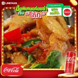 [อร่อยซ่ากับโค้ก] กะเพราคอหมู+ข้าว+ไข่ดาว + โค้ก ออริจินัล (กระป๋อง)