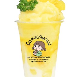 สับปะรดโยเกิร์ต