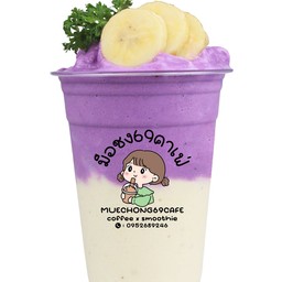 กล้วยหอมเผือก