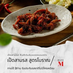 เป็ดสามรส M