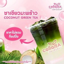 ชาเขียวมะพร้าว Deli