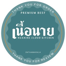 ข้าวเหนียว