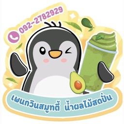 สมูทตี้สูตร7 เสาวรส สับปะรด มะนาว 🍍