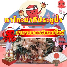 เซ็ทใหญ่ไฟกระพริบ แบบรวมไส้23ลูก