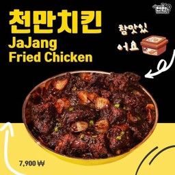Lm ไก่ทอดซอสจาจัง