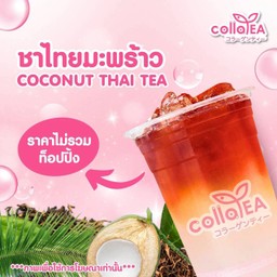 ชาไทยมะพร้าว Deli