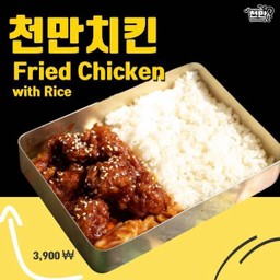 Lm ข้าวหน้าไก่ทอดชอนมัน