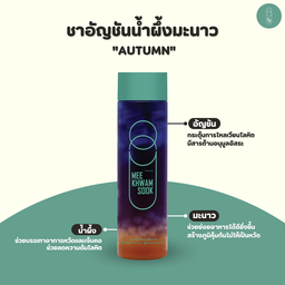 AUTUMN ชาอัญชันน้ำผึ้งมะนาว