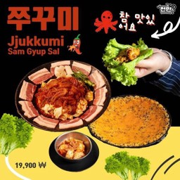 Lm จูกุมิชัมกยอบชอล(หมูสามชั้น)ปลาหมึกผัดชอสเสิร์ฟคู่กับ ข้าวผัดสาหร่ายไข่กุ้ง กิมจิและผักสด