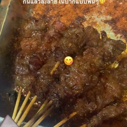 เซ็ตเนื้อย่าง(หม่าล่า)11ไม้