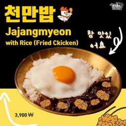 Lm ข้าวจาจังยอน(ไก่ทอด)