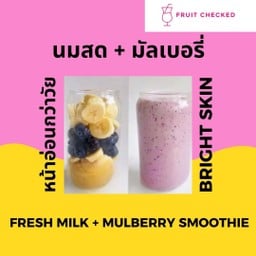 เฟรชมิกซ์เบอรี่ น้ำผลไม้ปั่น แก้วใหญ่สุดคุ้มขนาด22onz
