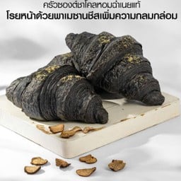 Black Truffle Charcoal Croissant