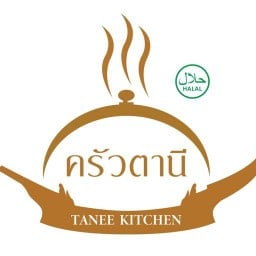 ครัวตานี-ข้าวยำปักษใต้ ไก่กอและ นาซิดาแฆต้นตำหรับ ฮาลาล