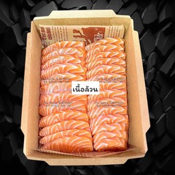 toploinซาชิมิ500กรัม(ไม่มีท้อง)