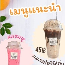 กาแฟดีดีหน้าบ้าน สามแยกกระจับ