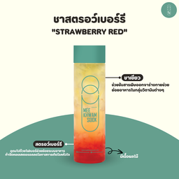 Strawberry Red Tea ชาสตรอว์เบอรรี่