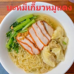 บะหมี่เกี๊ยวปูสหชัย(แถวรพ.ปากน้ำโพ2)