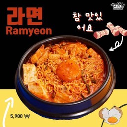 Lm มาม่าซุปกิมจิ (หมูสามชั้น)