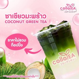 ชาเขียวมะพร้าว Deli