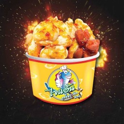 ลูกชิ้นระเบิด ไซส์ M (เลือกผสมลูกชิ้นได้)