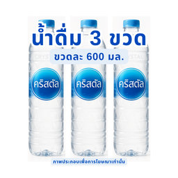 น้ำดื่ม 3 ขวด