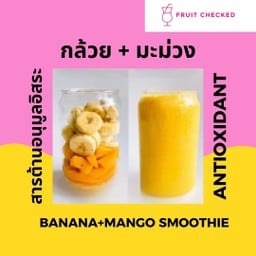 กล้วย+มะม่วง น้ำผลไม้ปั่น แก้วใหญ่สุดคุ้มขนาด22onz