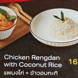 Chicken Rengdan with Coconut Rice