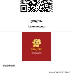 ลูกหมูทอง หมูทอดน้ำปลา กระเทียมพริกสด ตลาดนัดหลังกระทรวงการคลัง