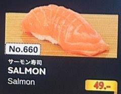 ข้าวปั้นหน้าปลาแซลมอล