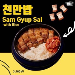 Lm ข้าวหน้าหมูสามชั้นย่าง