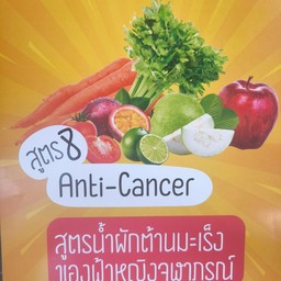 สูตร8