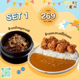 Curry Set 1 ข้าวหน้าหมูเกาหลี+ข้าวแกงกะหรี่ไก่ทอด