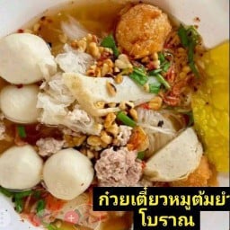 โบจ้ะ เย็นตาโฟ หมูต้มยำโบราณ ก๋วยเตี๋ยวไก่มะระ ก๋วยเตี๋ยวหมูต้มยำโบราณ เย็นตาโฟรสเด็ด