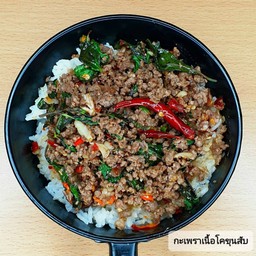 ข้าวกระเพราโคขุนบดละเอียด