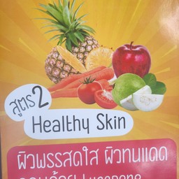 สูตร2