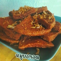 ตำตุ๊ปุ๊สาขาเมืองเลย เลย