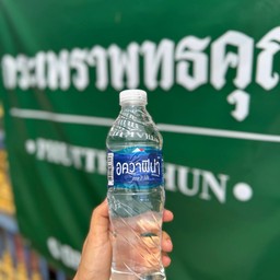 น้ำเปล่า (ขวดเล็ก)