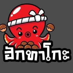 ทาโกะยากิฮัก ตลาดธานินทร์