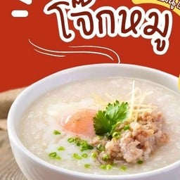 โจ๊กหมู