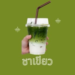 โคตร ชา กะ แฟ