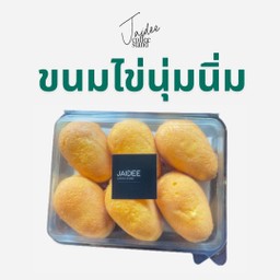 Egg cake (ขนมไข่นุ่มนิ่มไส้ครีมวนิลา)