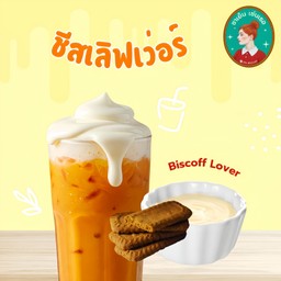 ครีมชีส-บิสคอฟ(Biscoff)