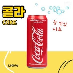 Lm  Coke