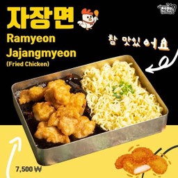 Lm มาม่าจาจังเมียน(ไก่ทอด)