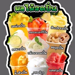 ร้านผลไม้๙๙๙