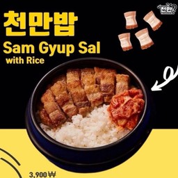 Lm  ข้าวหน้าหมูสามชั้นย่าง