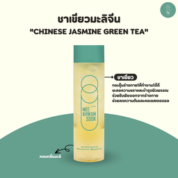 Chinese Jasmine Green Tea ชาเขียวมะลิจีน